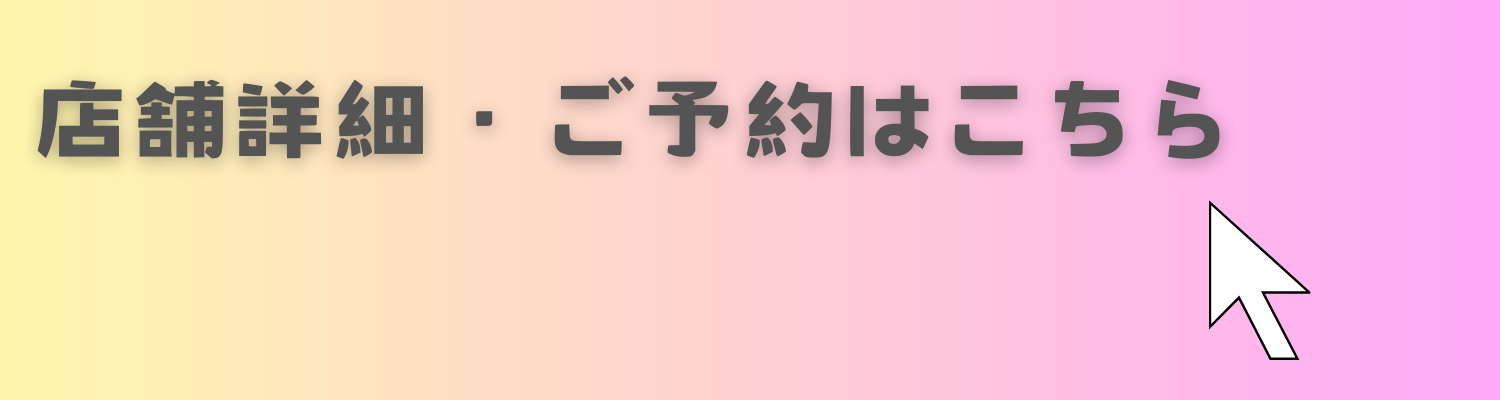 スマホ用のフローティングバナー